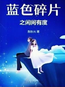 叶老太回七零燕麦卷
