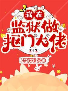 次元法典精校版TXT