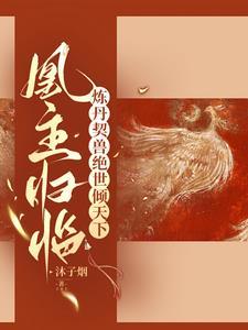 永生3之气壮山河在线观看