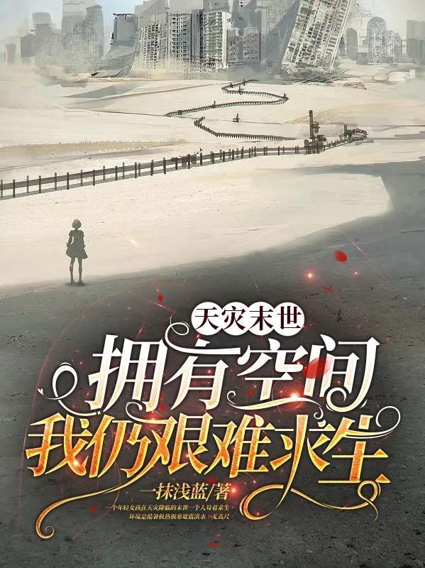 病美人偏执了百度