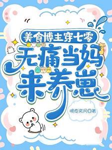 透视桃运小村医 第973章