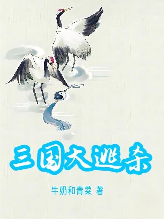 他来自女尊by人间观众