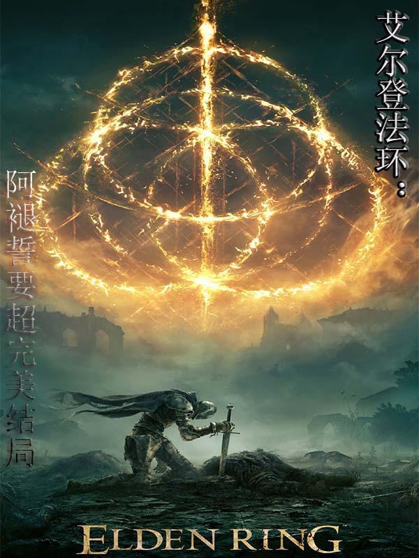 星际救世主的游戏