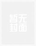 我未来超凶的