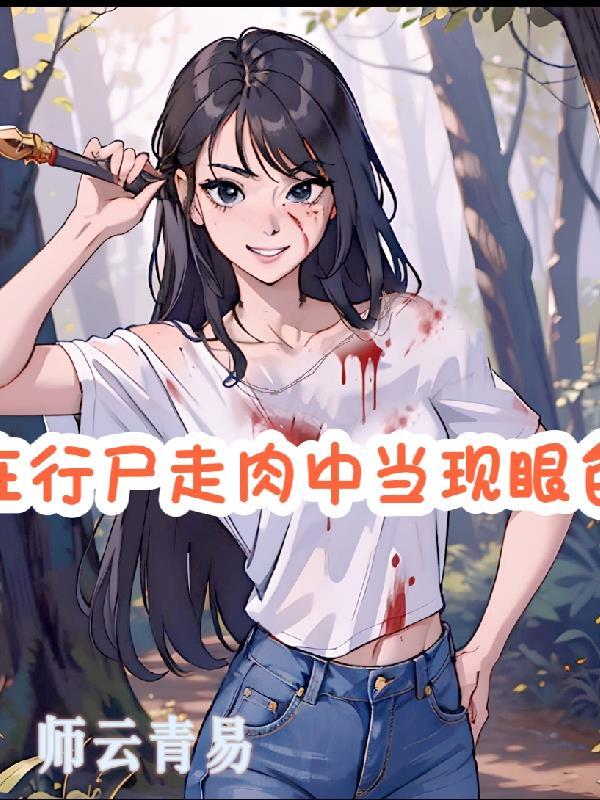 嫁给铁哥们最新章节