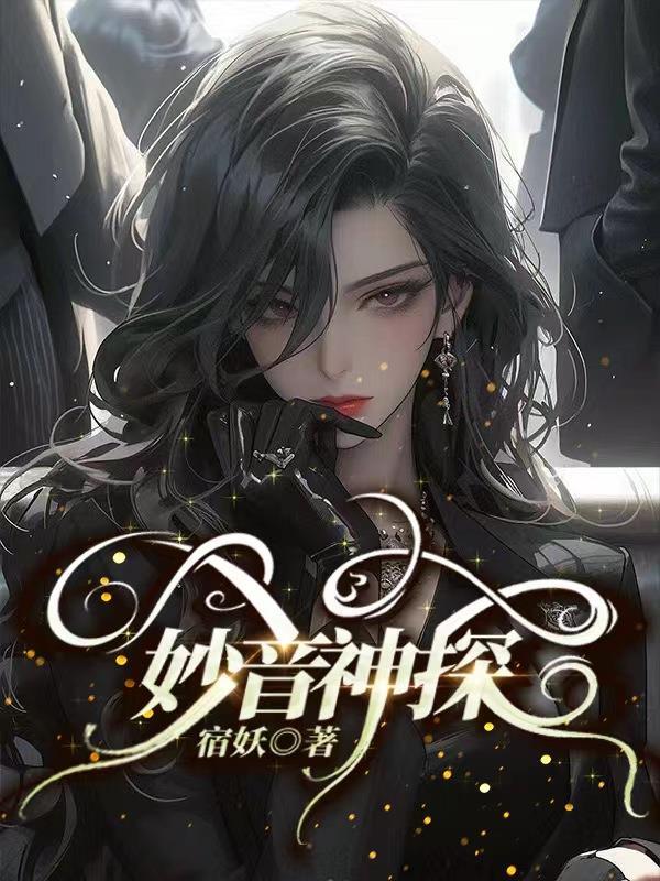 在大秦当完美太子 无字惊鸿