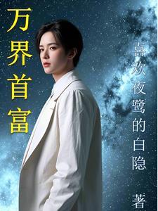 书呆子很苦恼免费