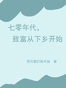 书呆子很苦恼剧透