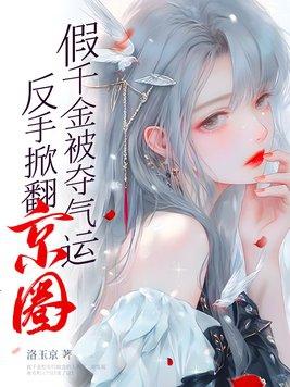 丧尸王有什么坏心思TXT