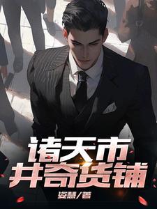 唐门密室最后一个boss在哪儿