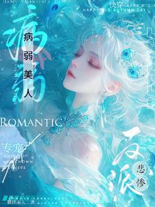 书呆皇后好看吗