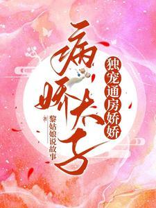 书呆皇后免费全文阅读