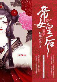 村官修仙记免费阅读