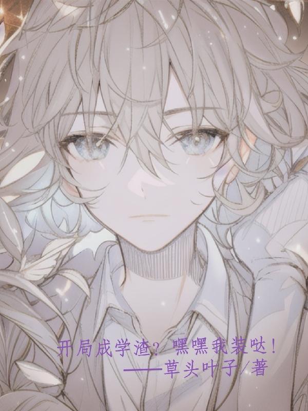 我喜欢你怎么用暗语表达