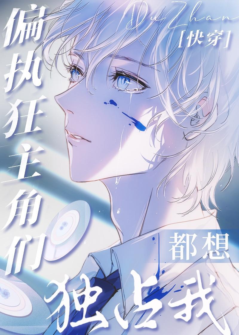 我熬死十任天命之子笔趣阁