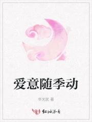 仙子且慢听我狡辩免费阅读