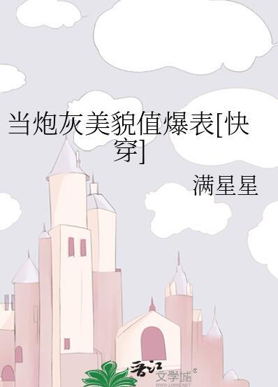 重生之我要做明星几个女主角