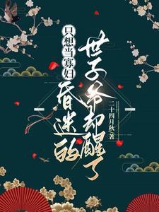 我用游戏改变了时间线零点