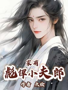 大明好国舅全文免费阅读